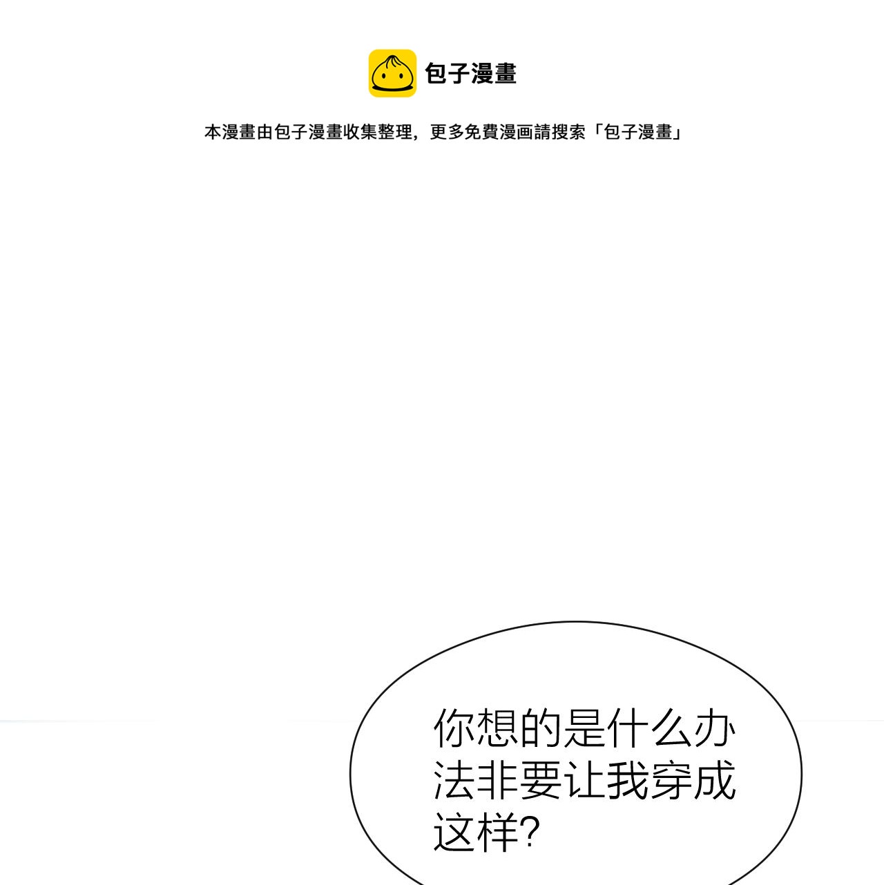 第92话 阿诚的怒意(1/2)-第99话