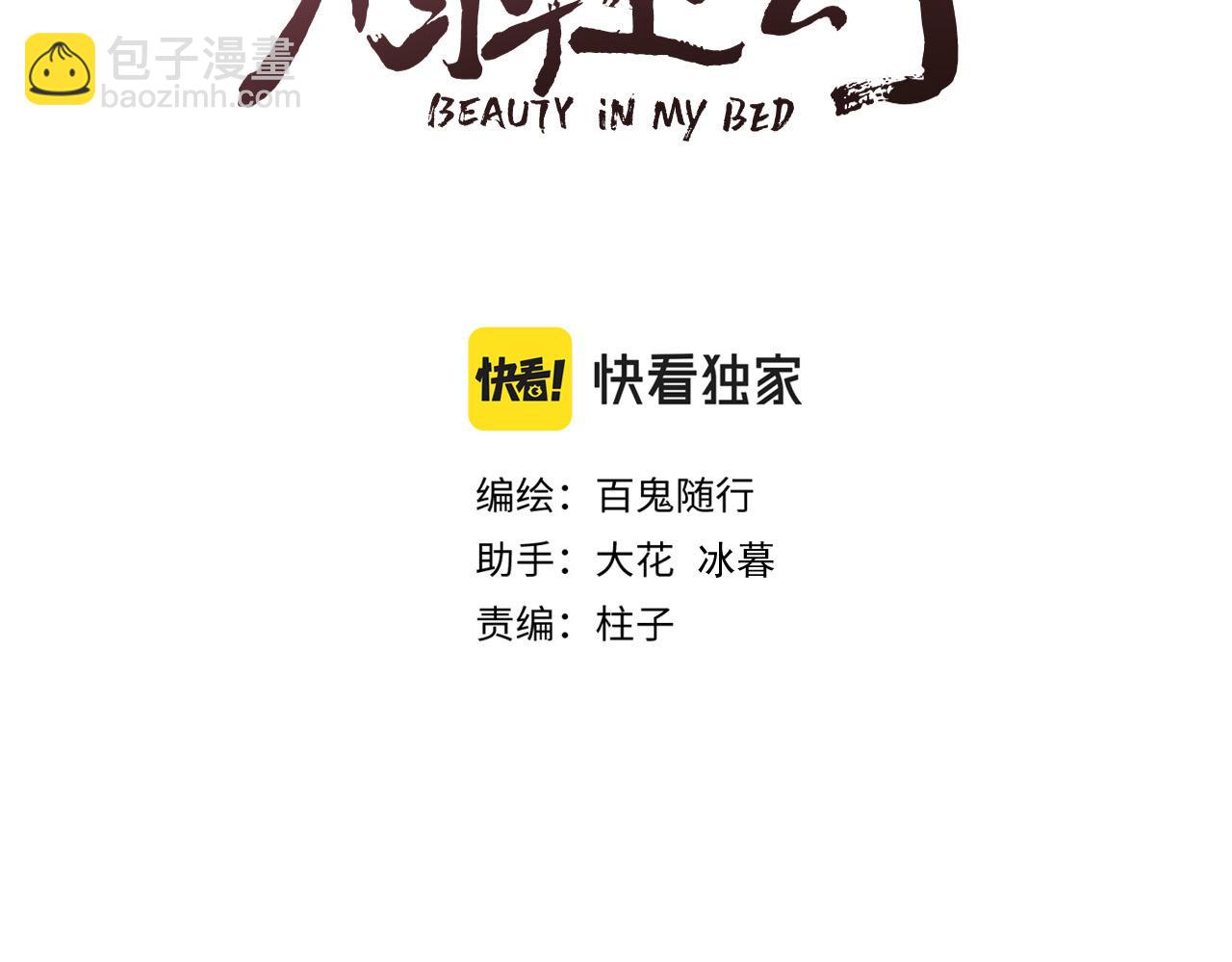 第92话 阿诚的怒意(1/2)-第99话