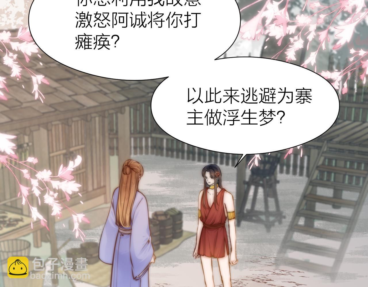 第92话 阿诚的怒意(1/2)-第99话