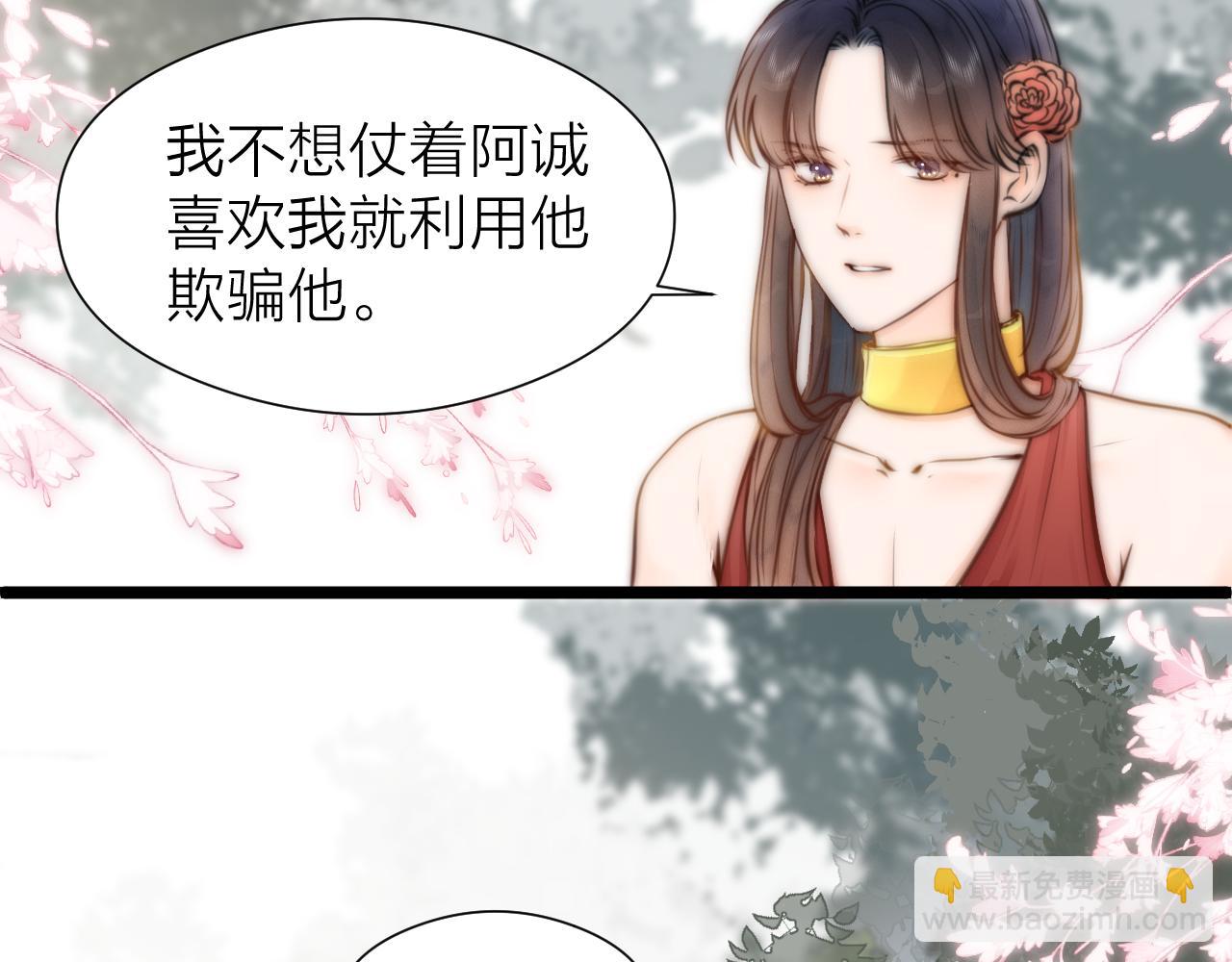 第92话 阿诚的怒意(1/2)-第99话