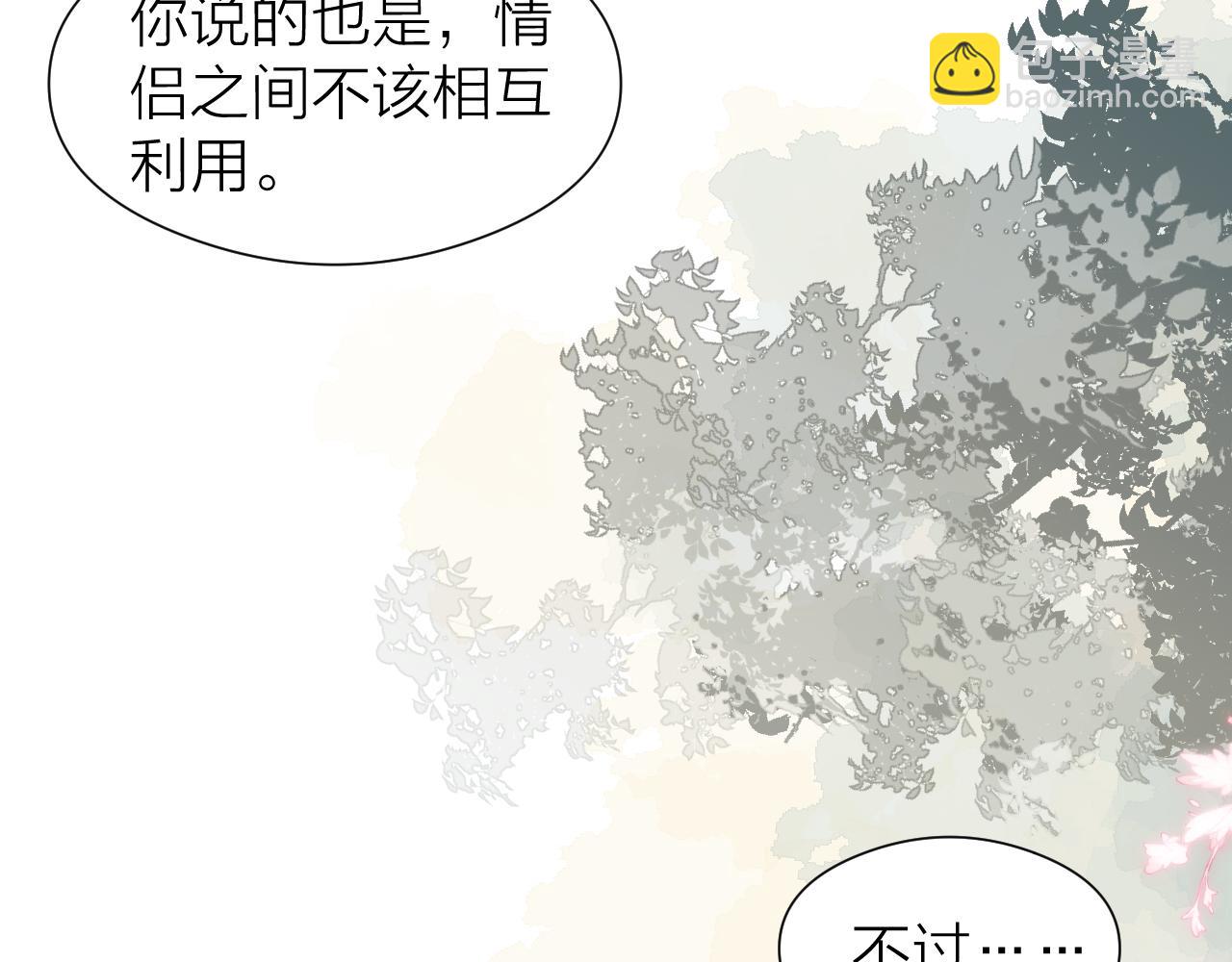 第92话 阿诚的怒意(1/2)-第99话