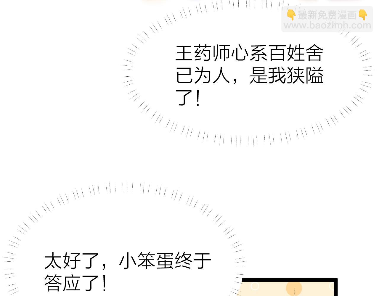 第92话 阿诚的怒意(1/2)-第99话