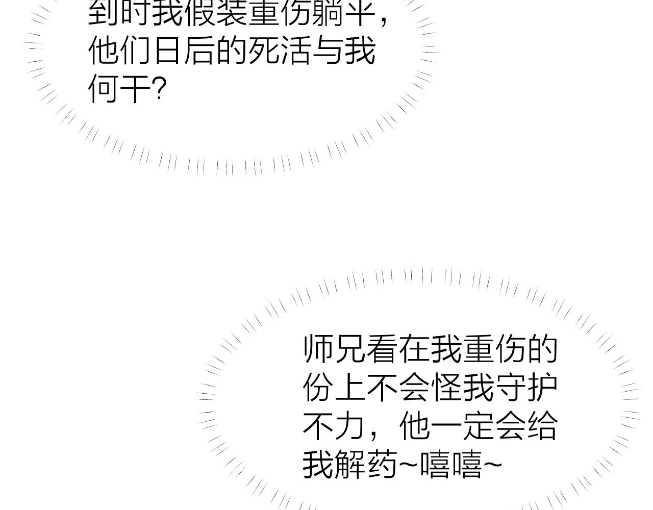 第92话 阿诚的怒意(1/2)-第99话