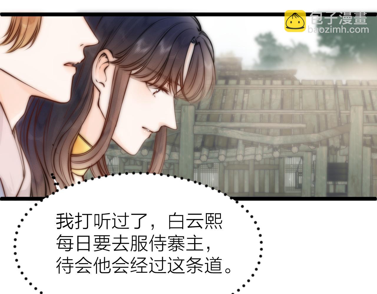 第92话 阿诚的怒意(1/2)-第99话