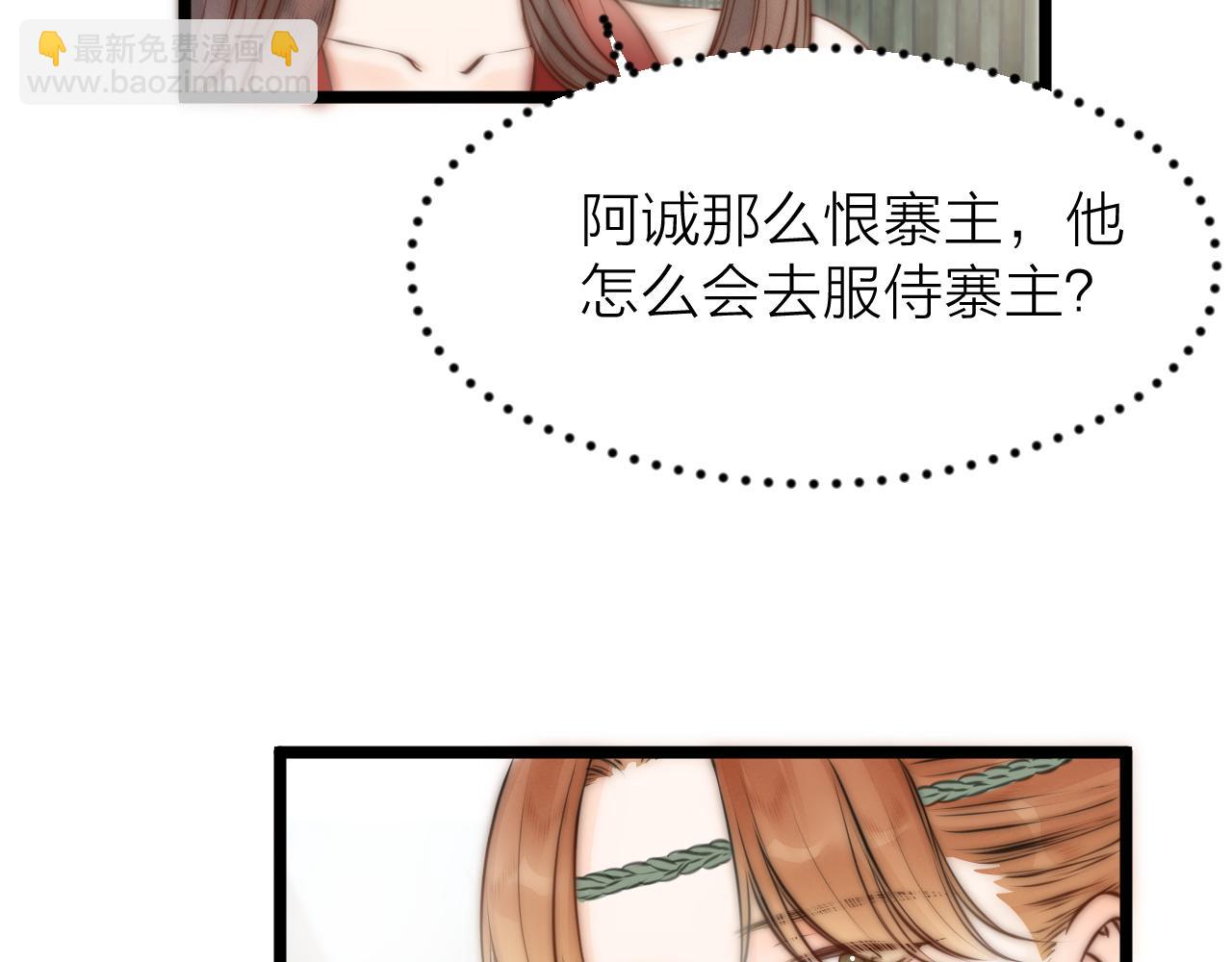 第92话 阿诚的怒意(1/2)-第99话