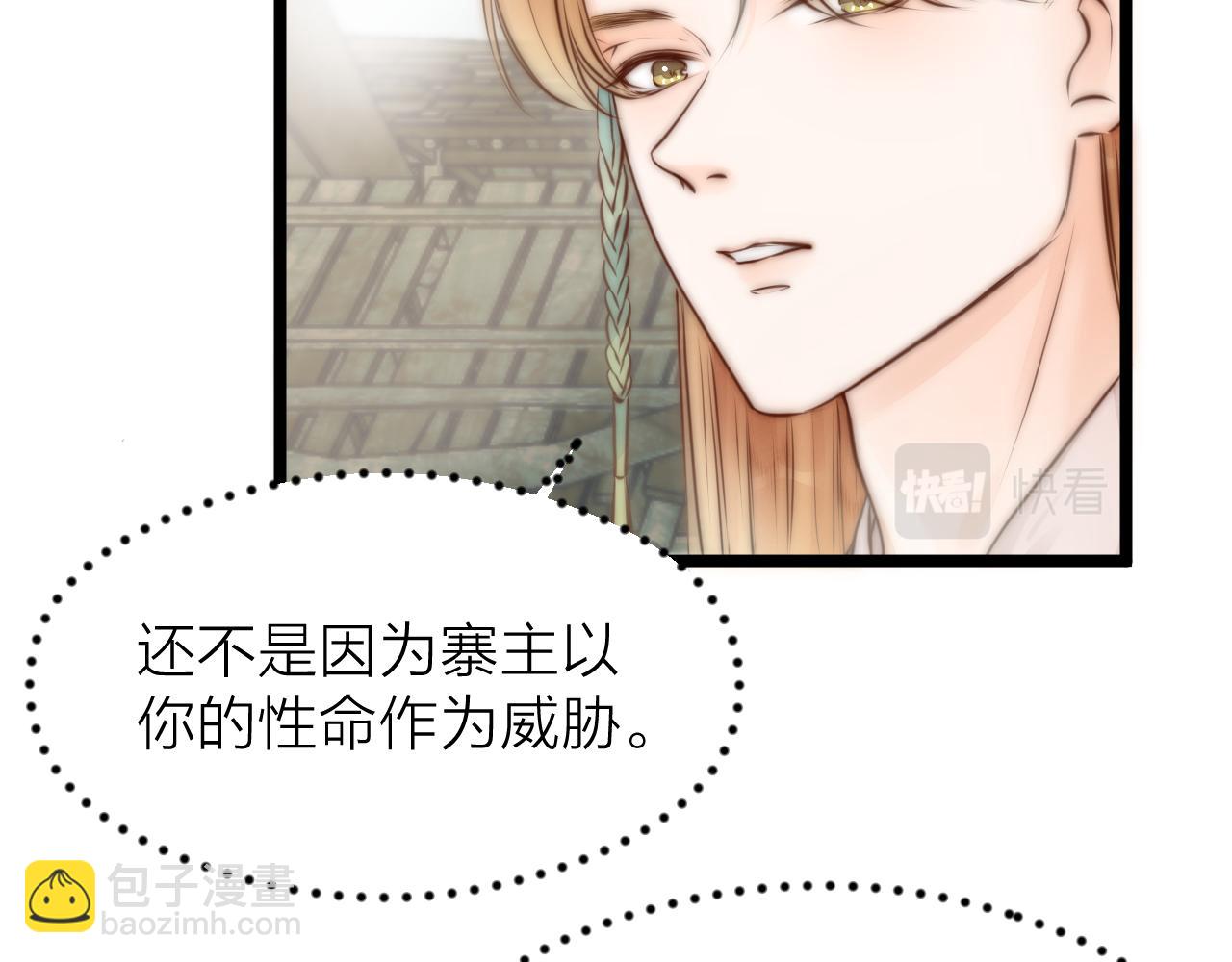 第92话 阿诚的怒意(1/2)-第99话