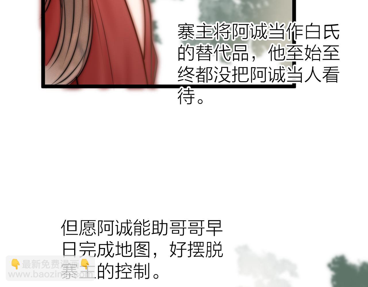 第92话 阿诚的怒意(1/2)-第99话