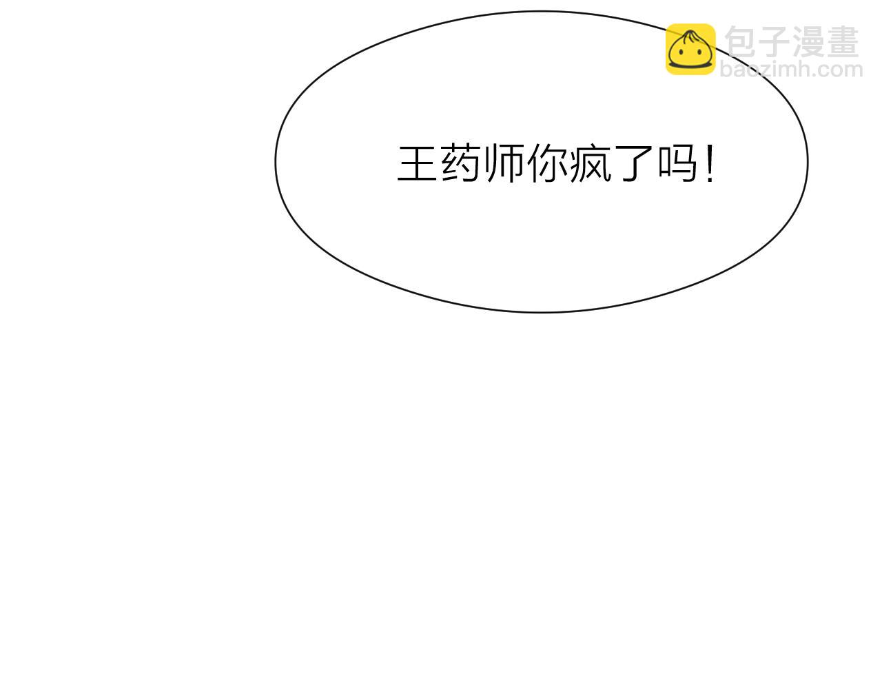 第92话 阿诚的怒意(1/2)-第99话