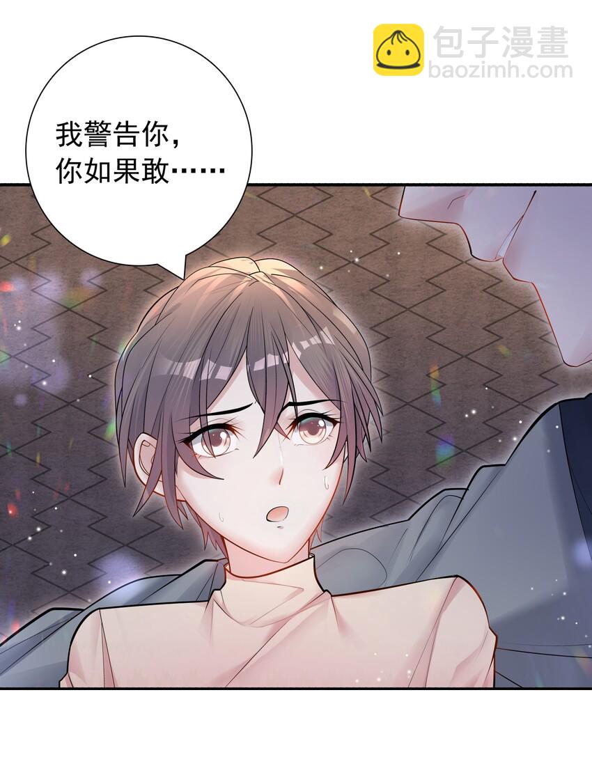 他生來就是我的攻 - 001 不認賬？ - 4