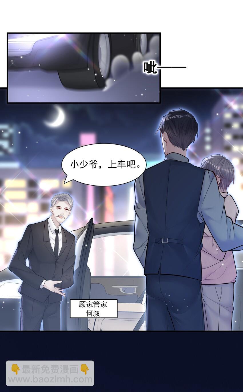 他生來就是我的攻 - 001 不認賬？ - 4