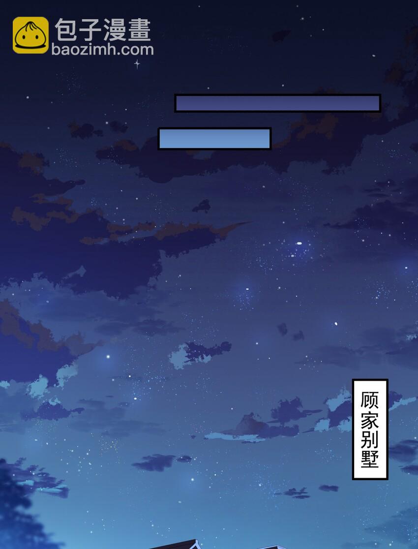 他生來就是我的攻 - 001 不認賬？ - 5