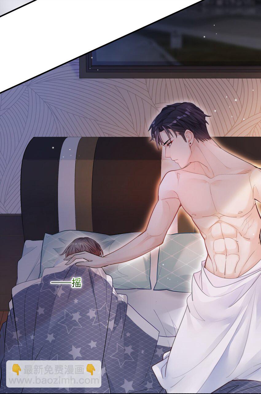 他生來就是我的攻 - 001 不認賬？ - 4