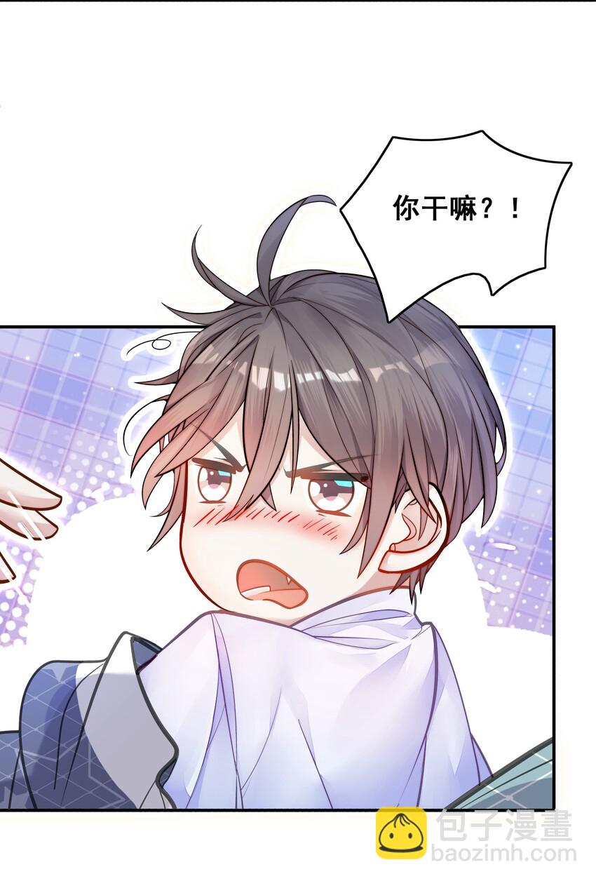 他生來就是我的攻 - 001 不認賬？ - 5