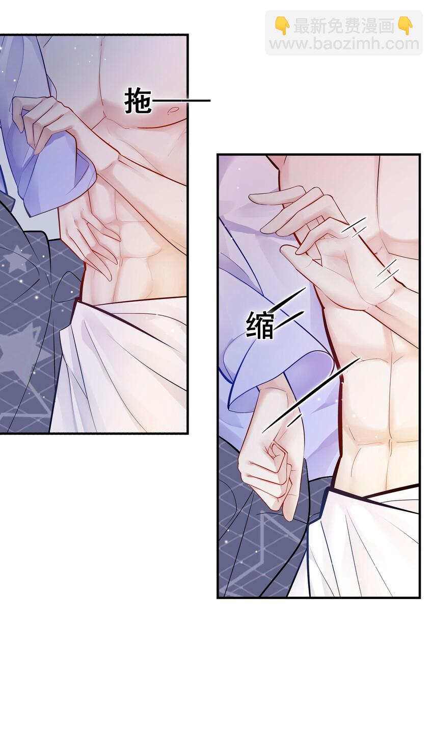 他生來就是我的攻 - 001 不認賬？ - 2