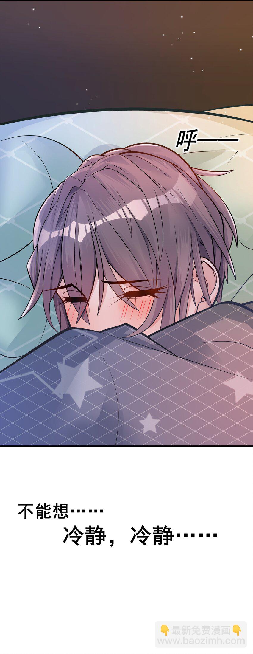 他生來就是我的攻 - 001 不認賬？ - 6