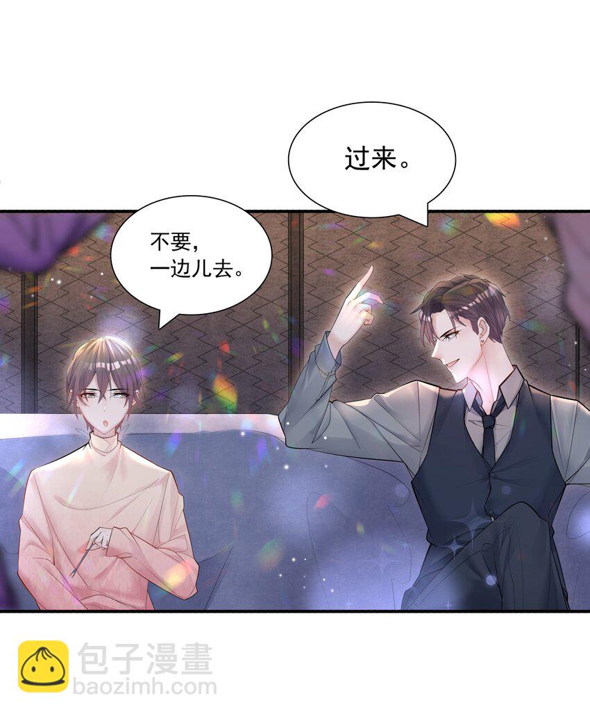 他生來就是我的攻 - 001 不認賬？ - 2