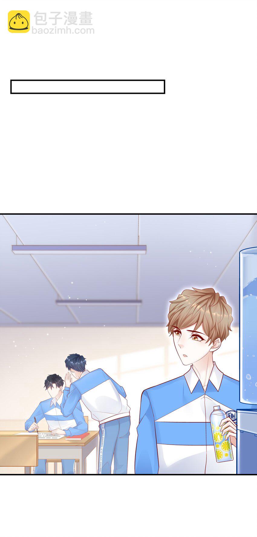 他生來就是我的攻 - 013 管他？我會累死的！ - 4