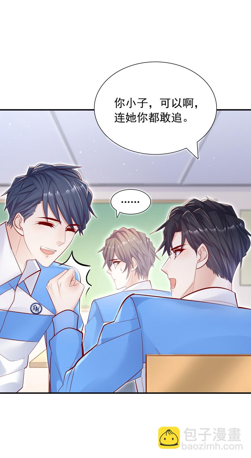 他生來就是我的攻 - 013 管他？我會累死的！ - 5