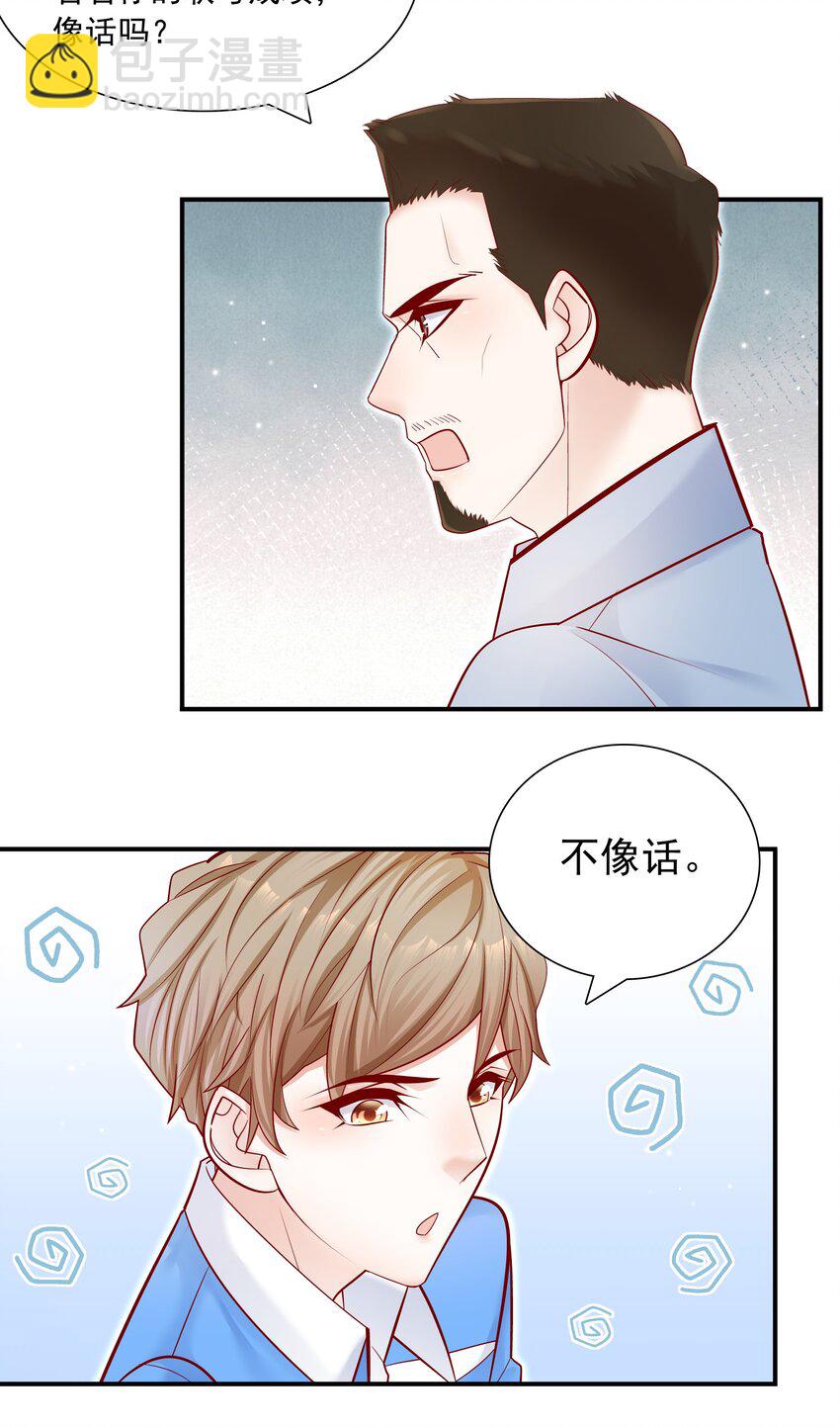 他生來就是我的攻 - 013 管他？我會累死的！ - 5