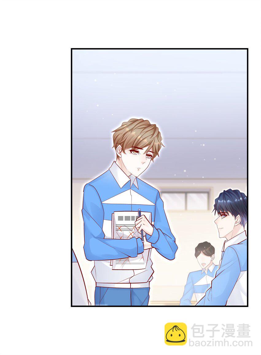 他生來就是我的攻 - 013 管他？我會累死的！ - 1