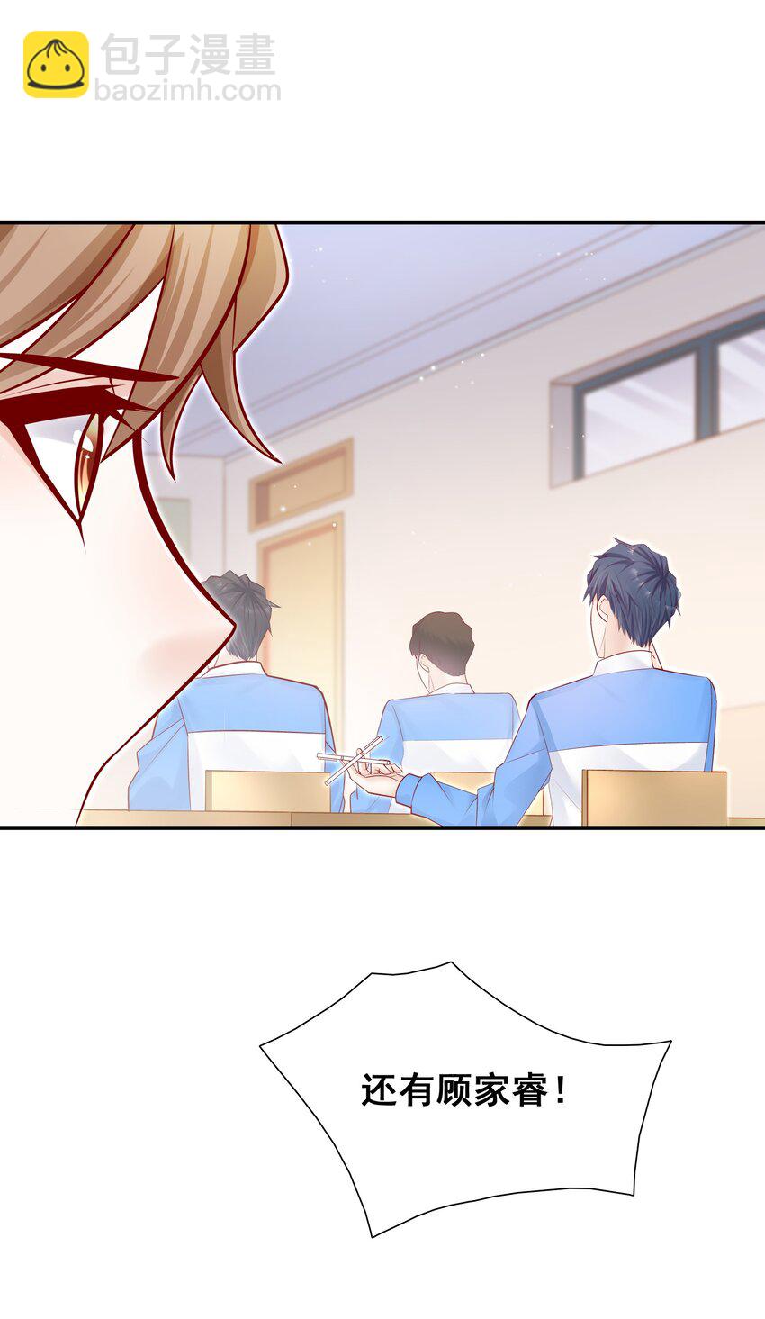 他生來就是我的攻 - 013 管他？我會累死的！ - 6