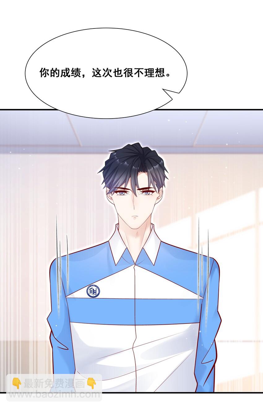 他生來就是我的攻 - 013 管他？我會累死的！ - 1