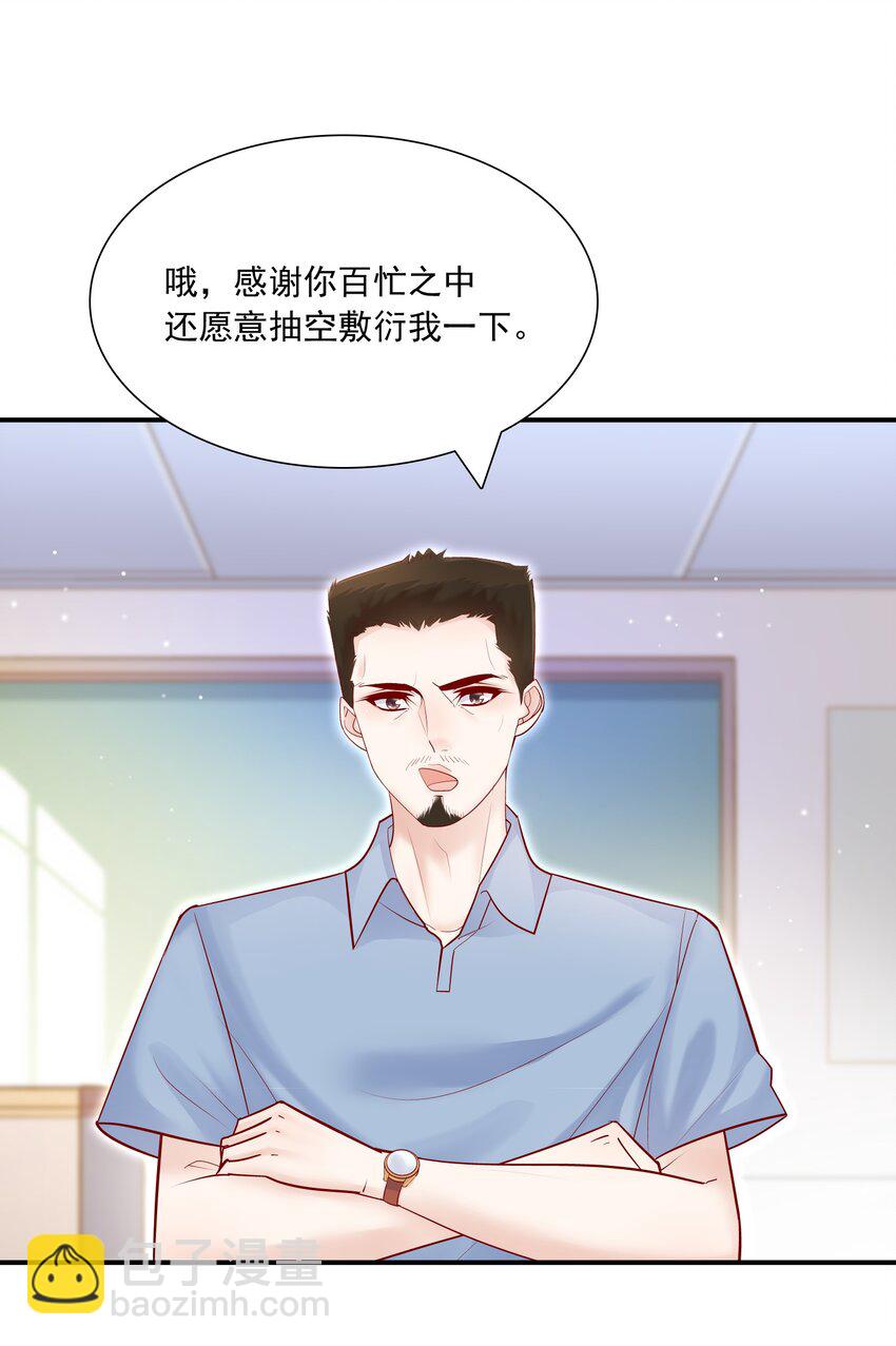 他生來就是我的攻 - 013 管他？我會累死的！ - 3