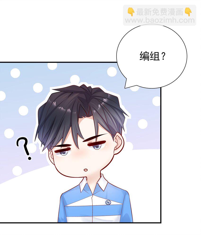 他生來就是我的攻 - 013 管他？我會累死的！ - 5