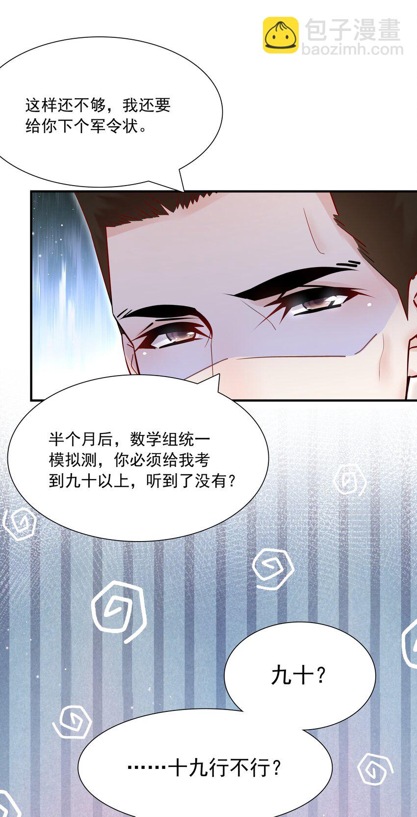 他生來就是我的攻 - 013 管他？我會累死的！ - 1