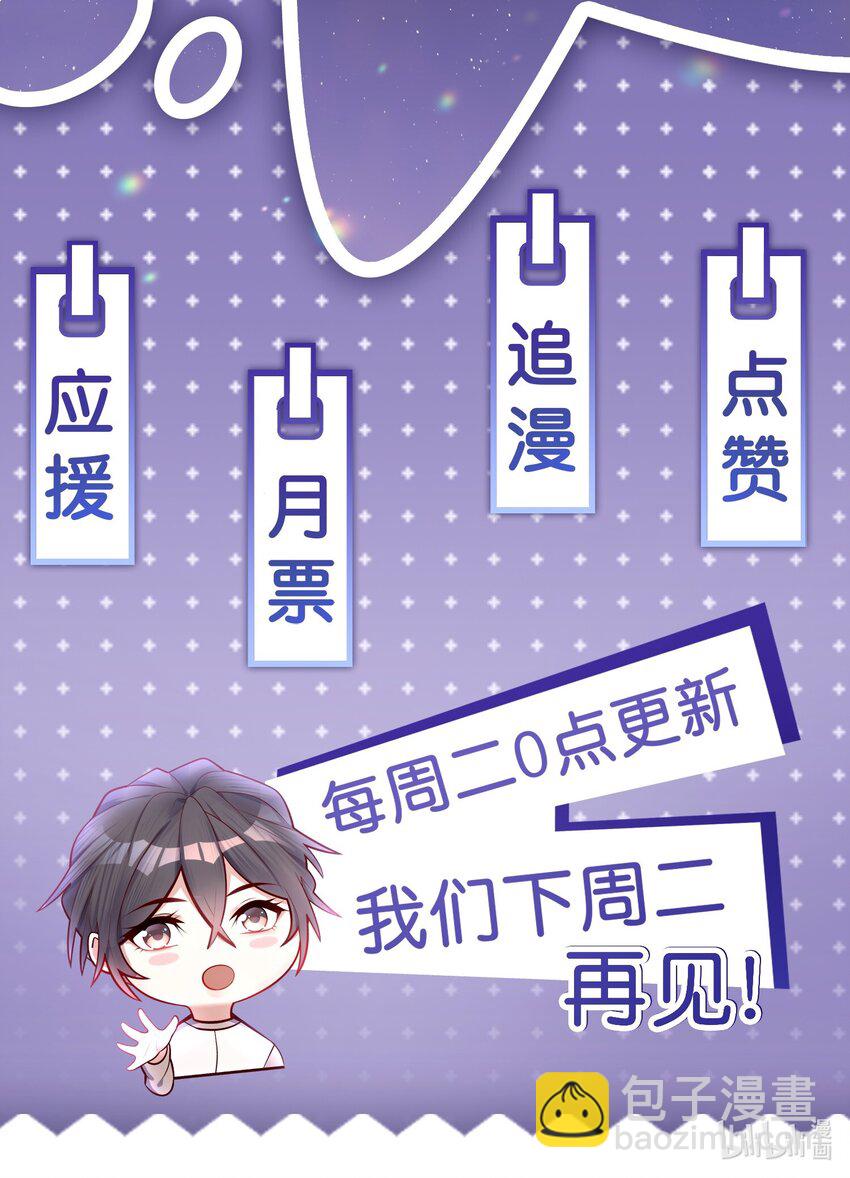 他生來就是我的攻 - 013 管他？我會累死的！ - 4