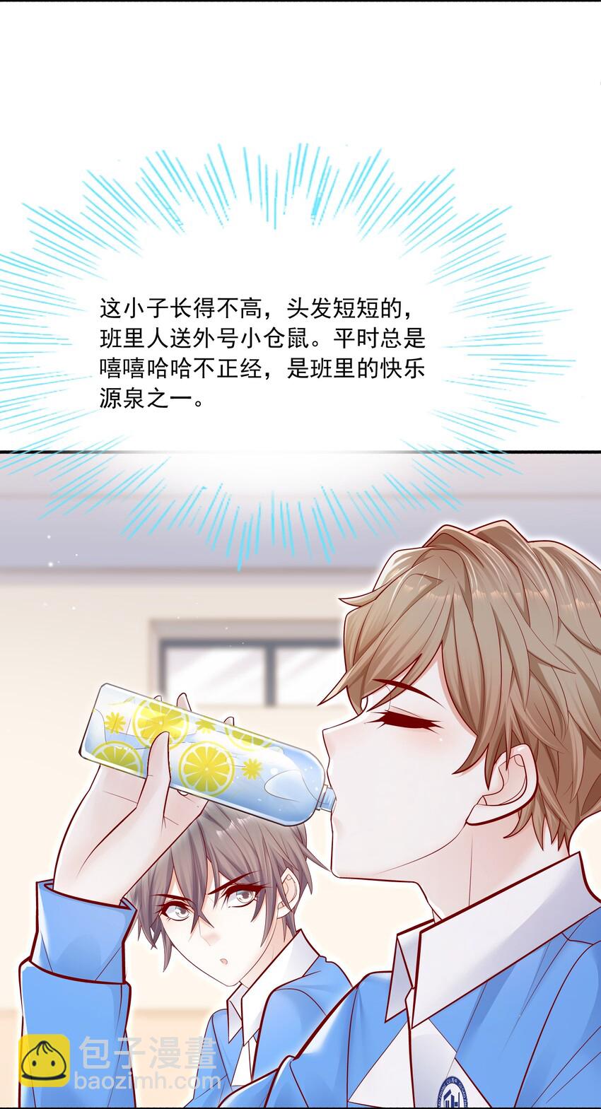 他生來就是我的攻 - 013 管他？我會累死的！ - 4