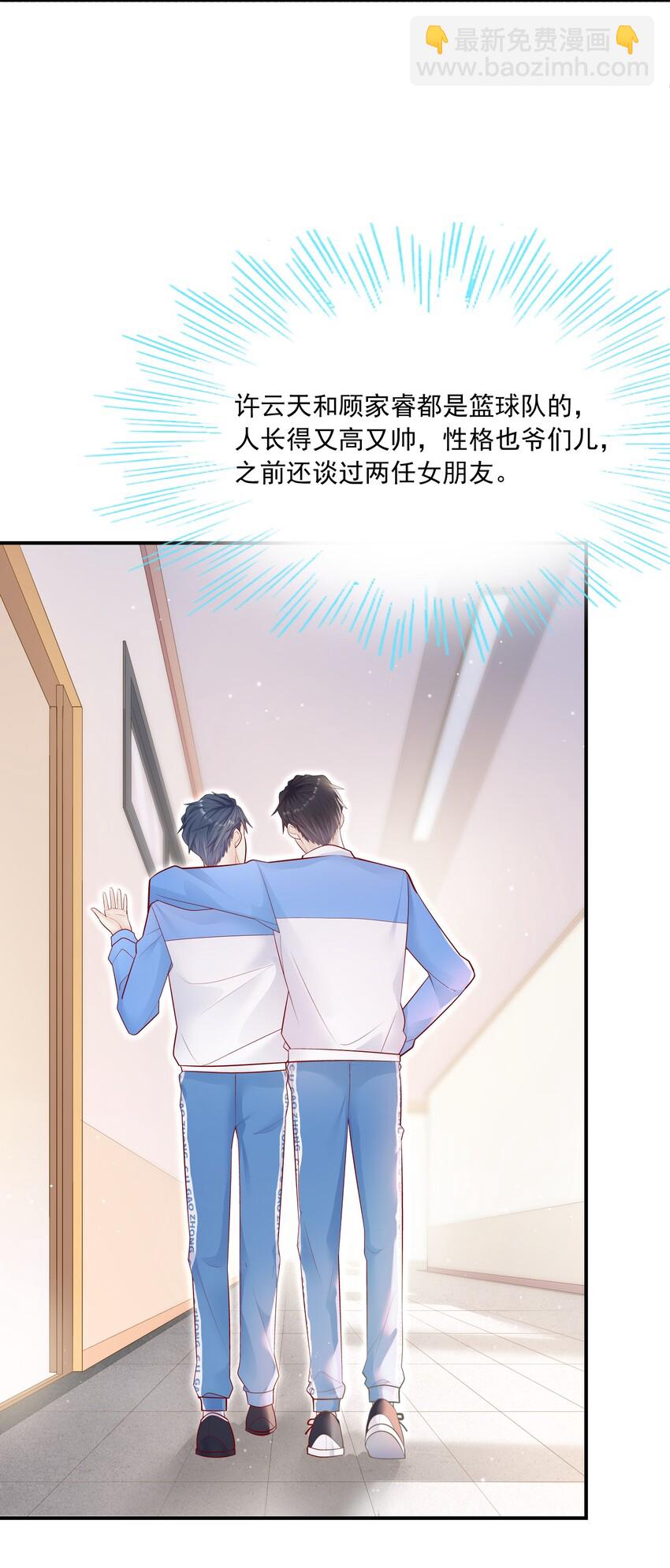 他生來就是我的攻 - 013 管他？我會累死的！ - 5