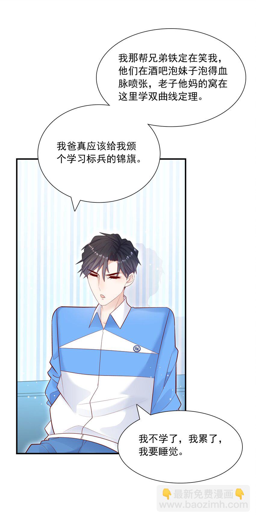 他生來就是我的攻 - 015 你最近真的對我很壞！ - 4