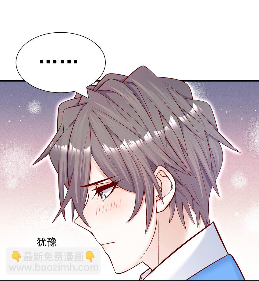 他生來就是我的攻 - 015 你最近真的對我很壞！ - 1