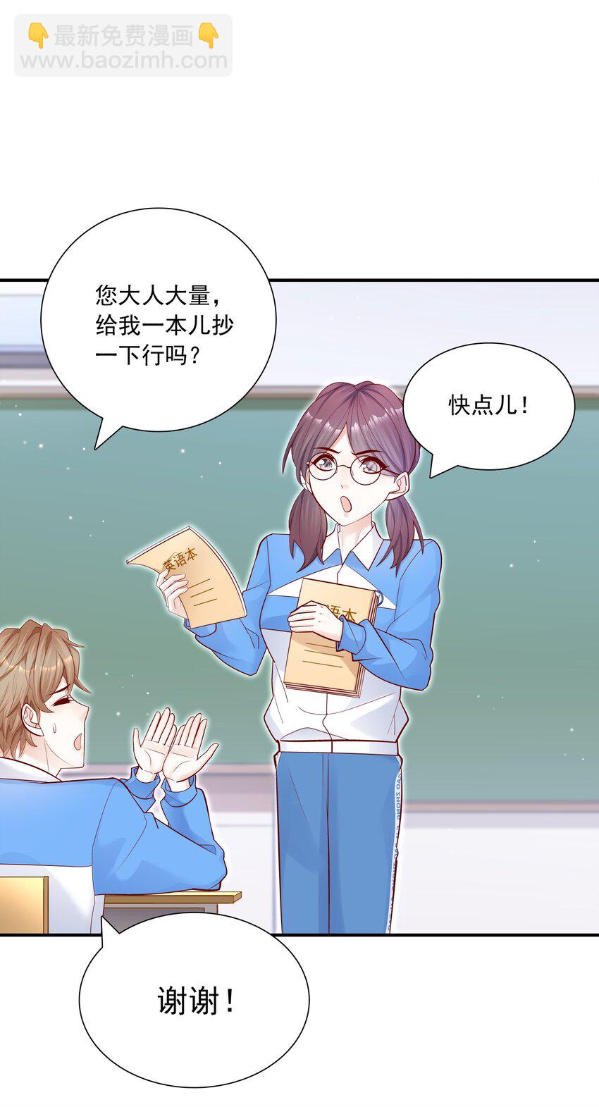 他生來就是我的攻 - 015 你最近真的對我很壞！ - 6