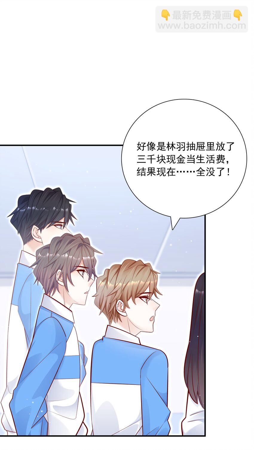 他生來就是我的攻 - 015 你最近真的對我很壞！ - 1