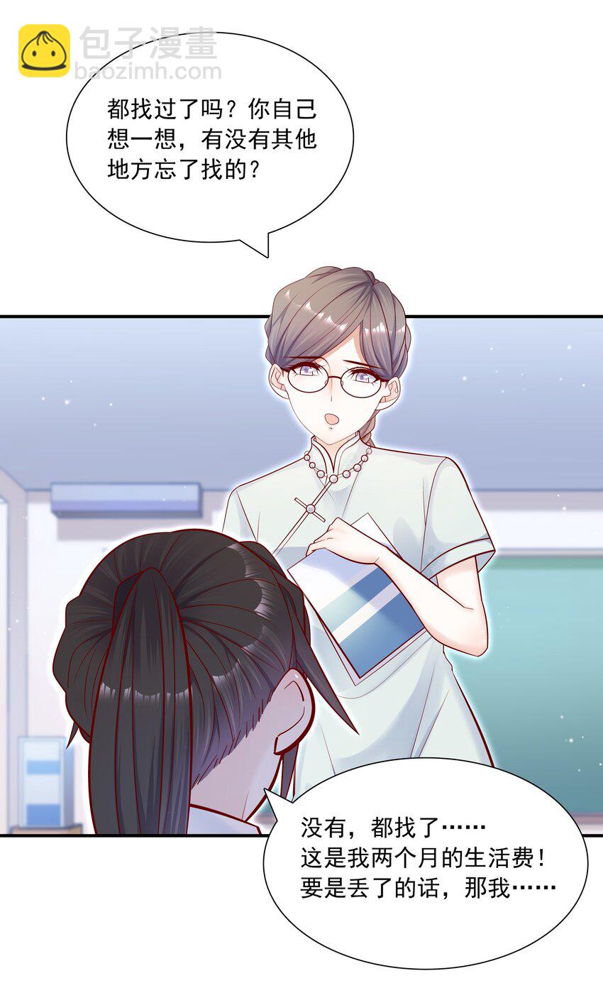 他生來就是我的攻 - 015 你最近真的對我很壞！ - 2