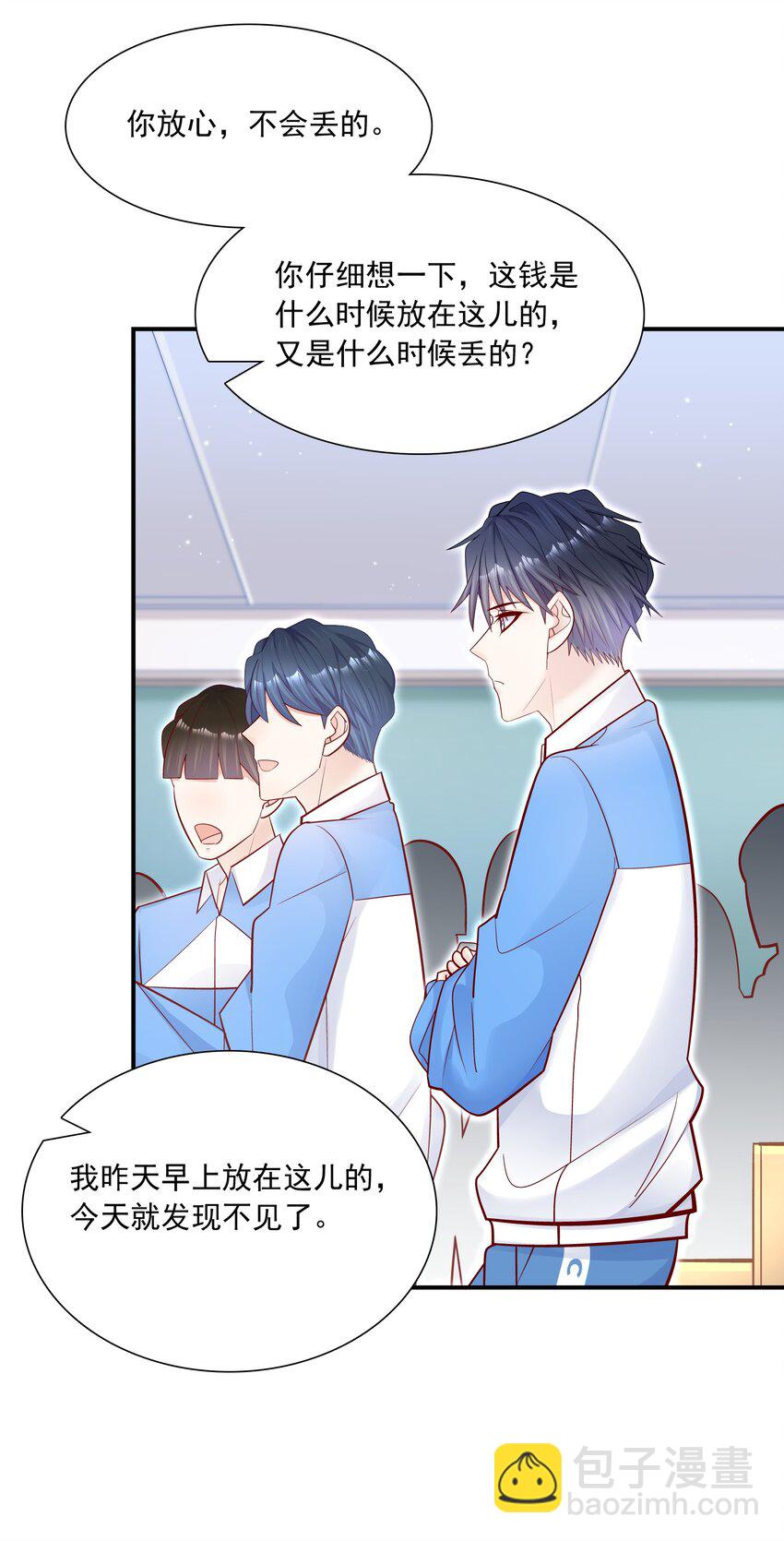 他生來就是我的攻 - 015 你最近真的對我很壞！ - 3