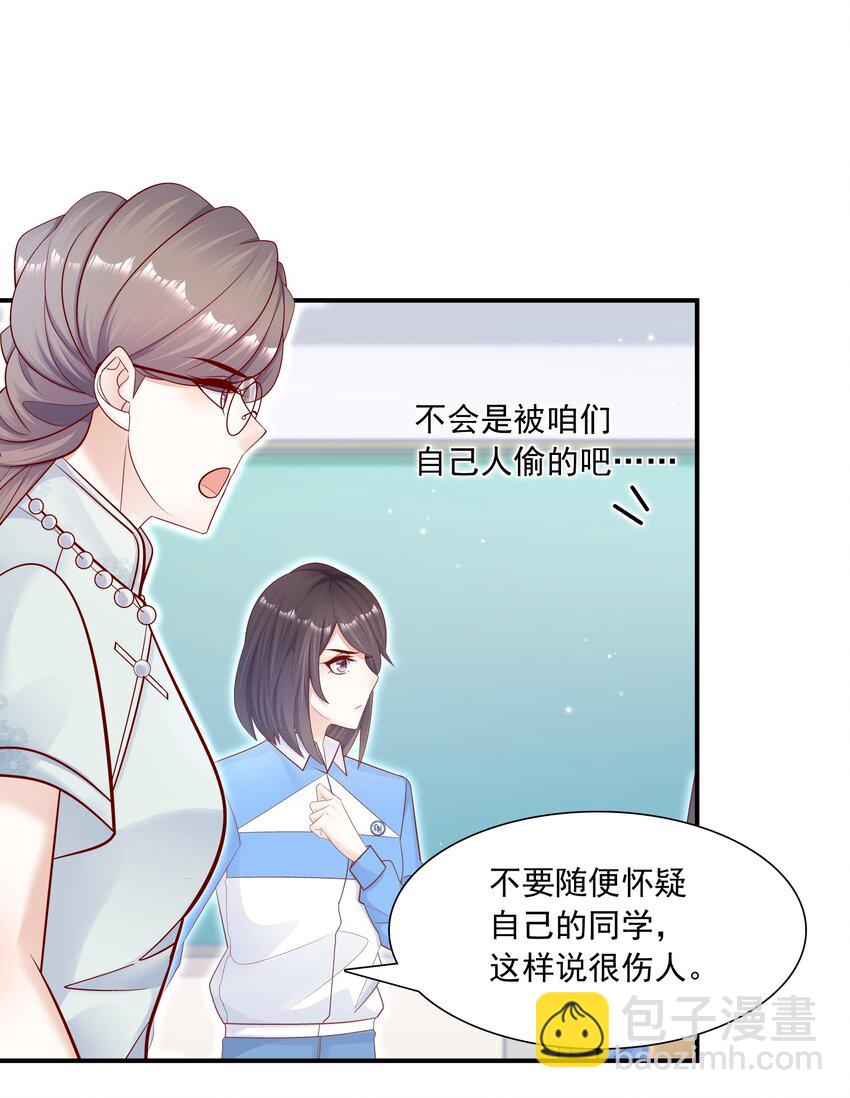 他生來就是我的攻 - 015 你最近真的對我很壞！ - 4