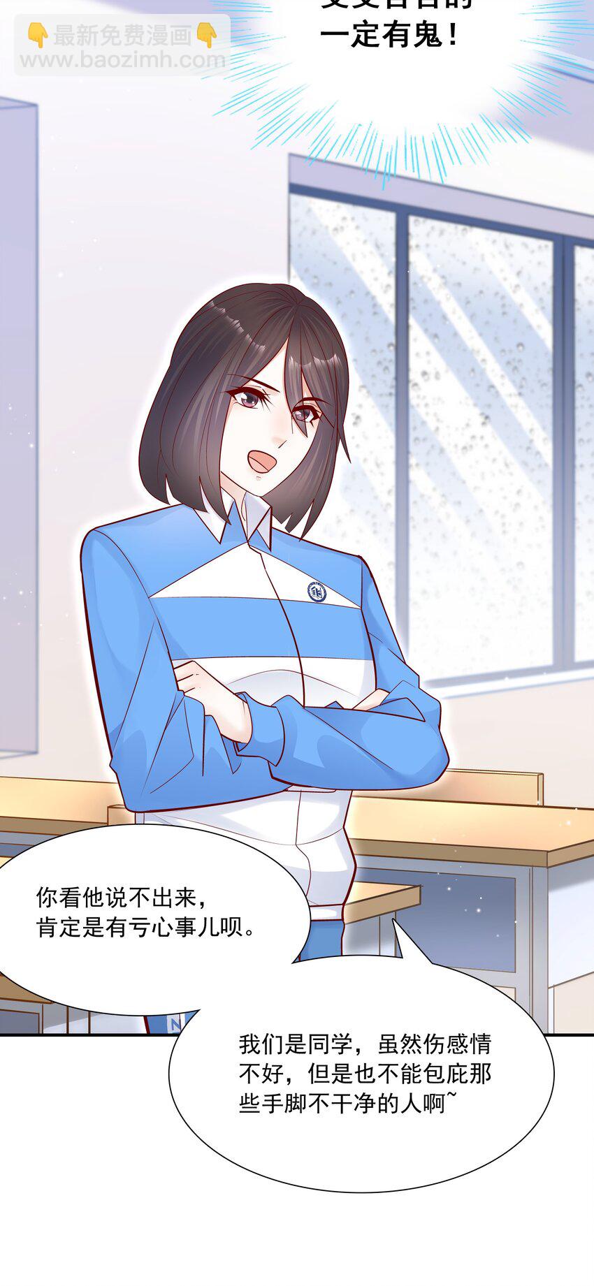 他生來就是我的攻 - 015 你最近真的對我很壞！ - 1