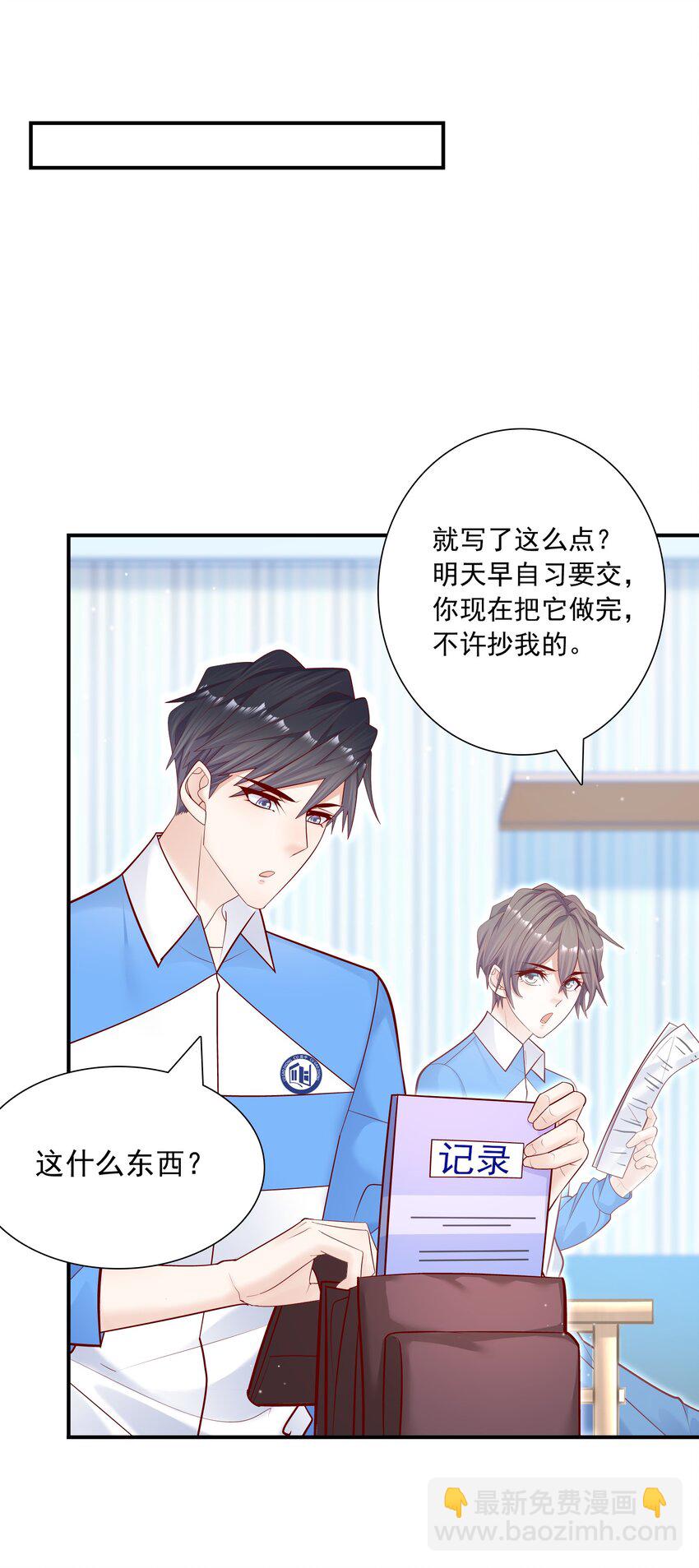 他生來就是我的攻 - 015 你最近真的對我很壞！ - 5