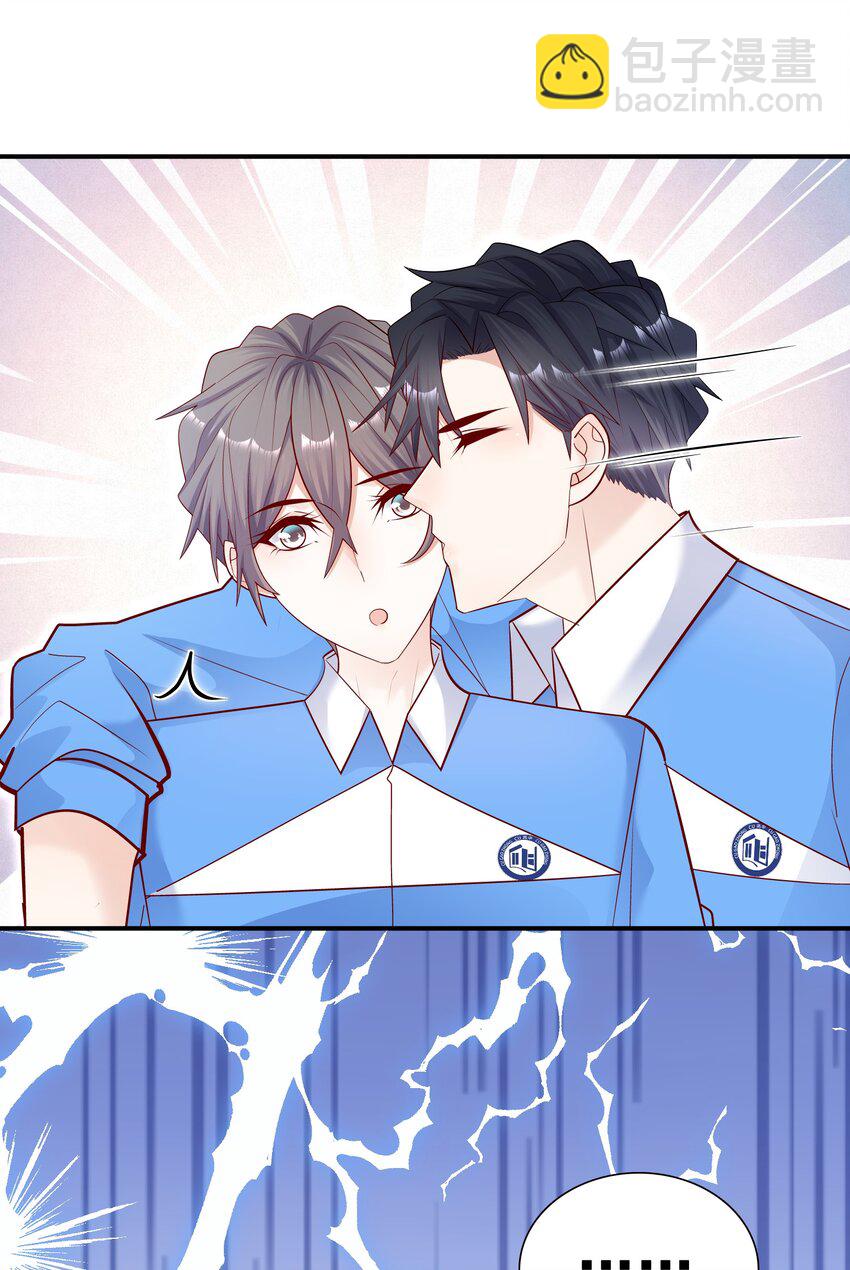 他生來就是我的攻 - 017 你的手感真好！ - 3