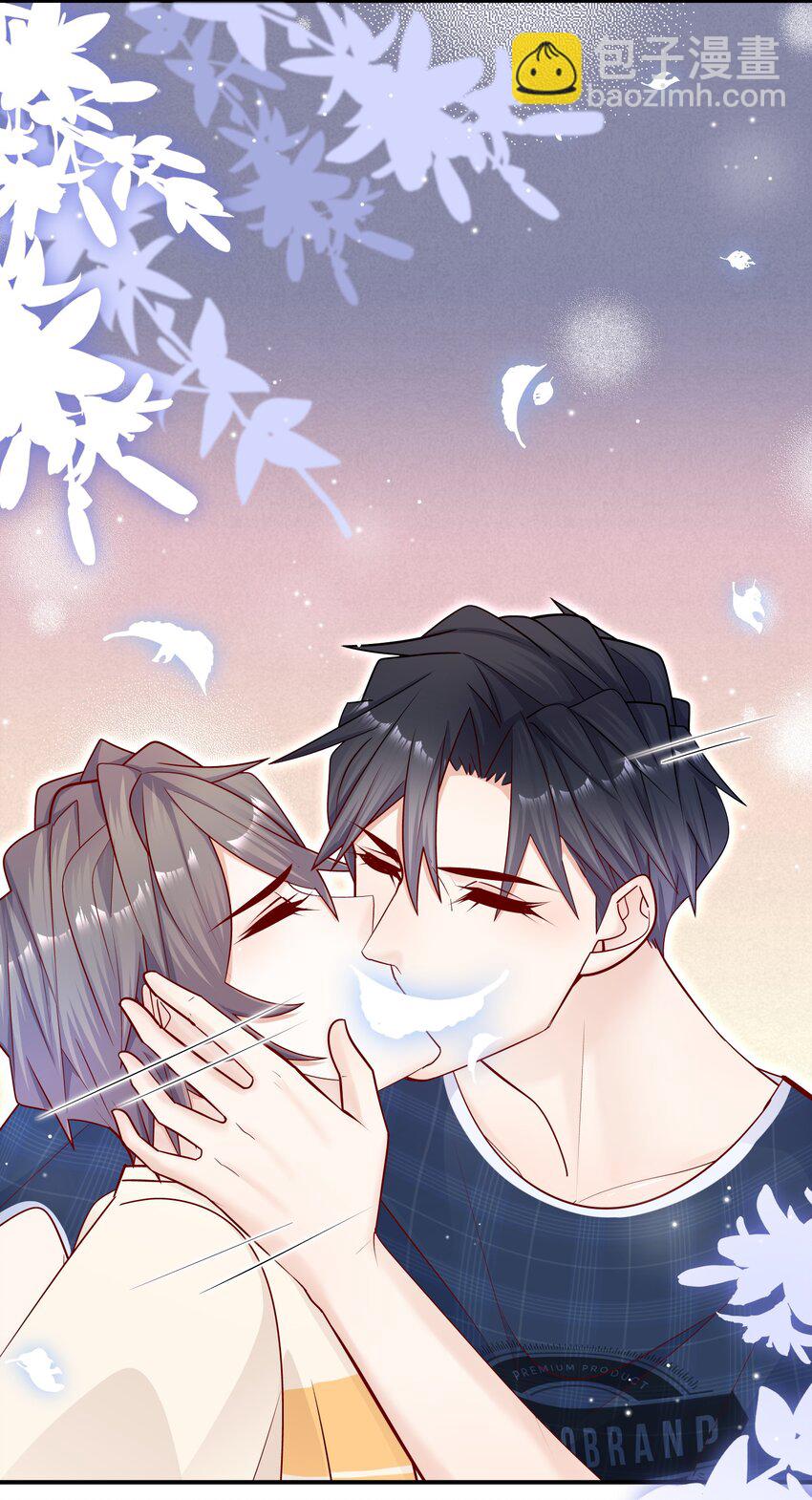 他生來就是我的攻 - 017 你的手感真好！ - 3