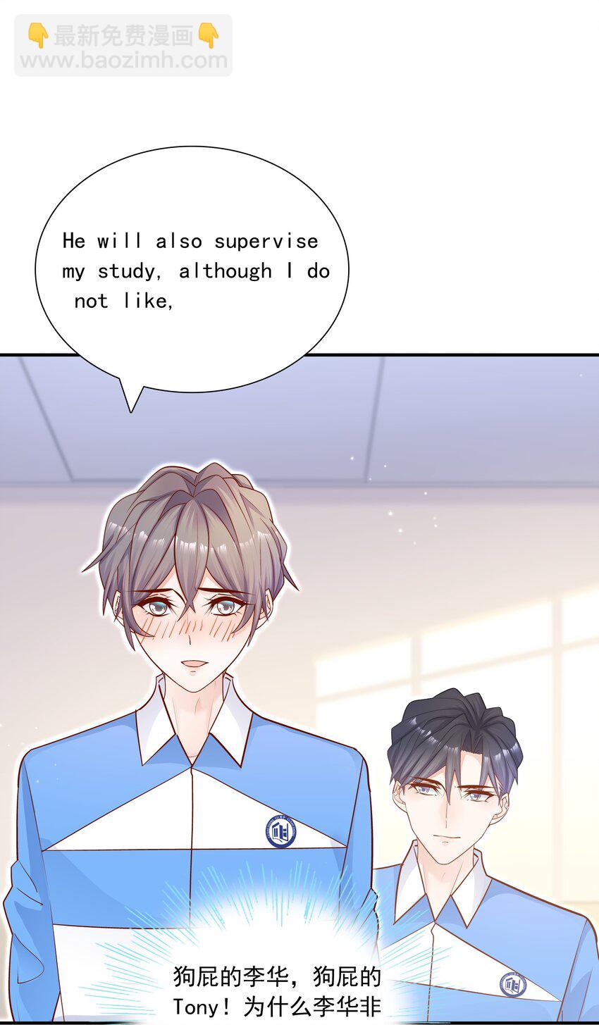 他生來就是我的攻 - 019 小作文寫的真好！ - 3