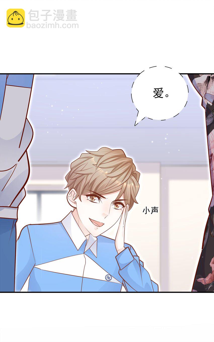 他生來就是我的攻 - 019 小作文寫的真好！ - 8