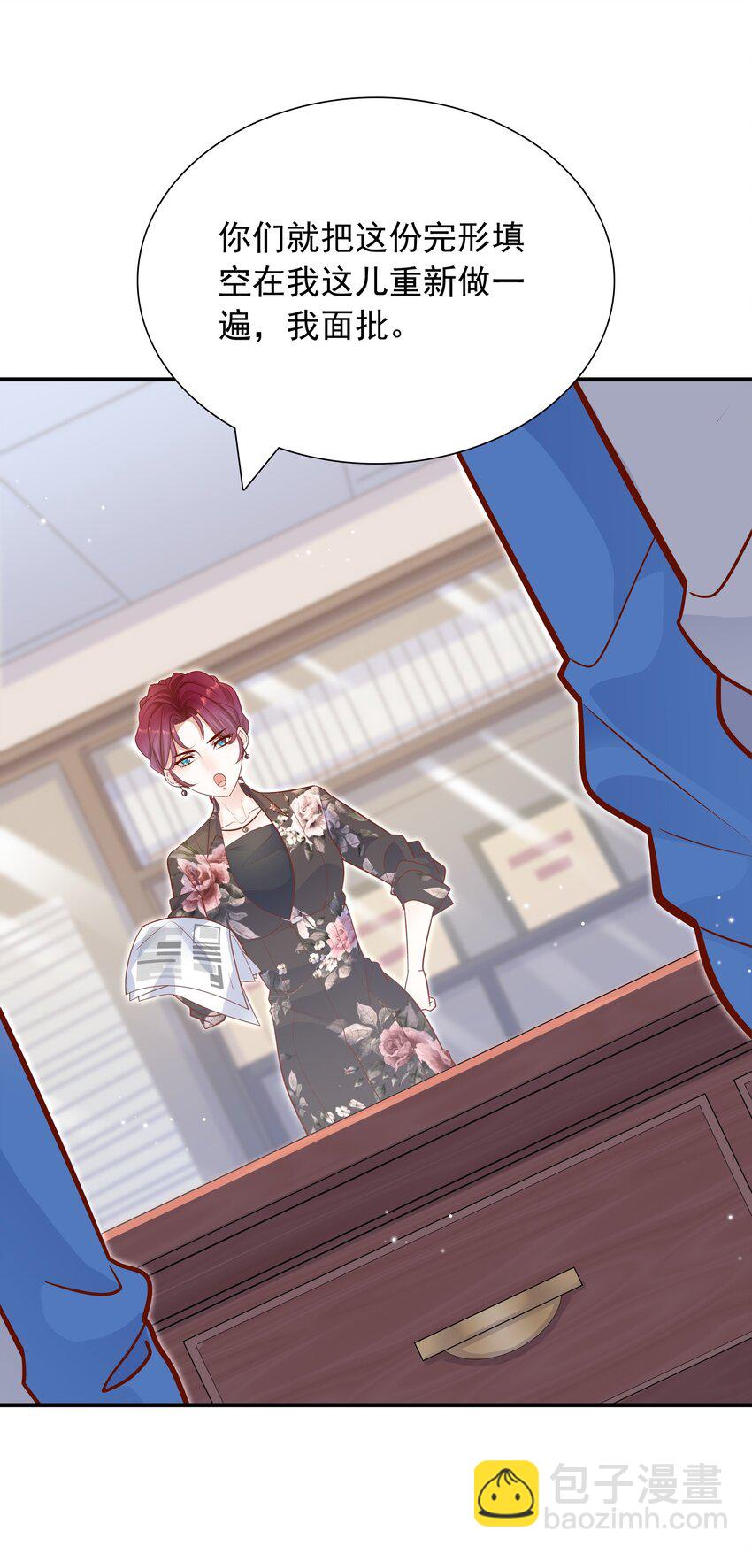 他生來就是我的攻 - 019 小作文寫的真好！ - 8