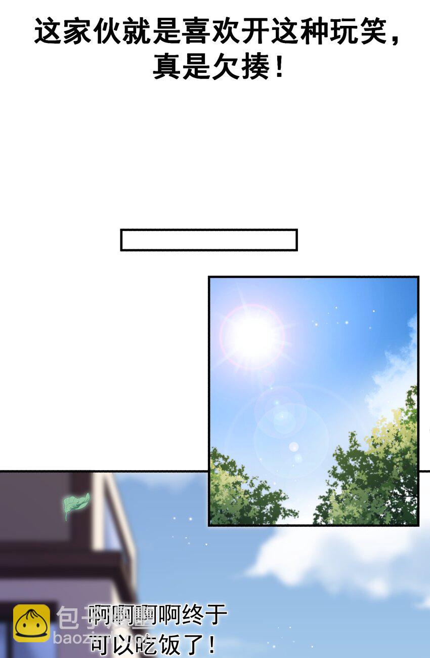 他生來就是我的攻 - 003 堂堂正正的擁抱 - 5