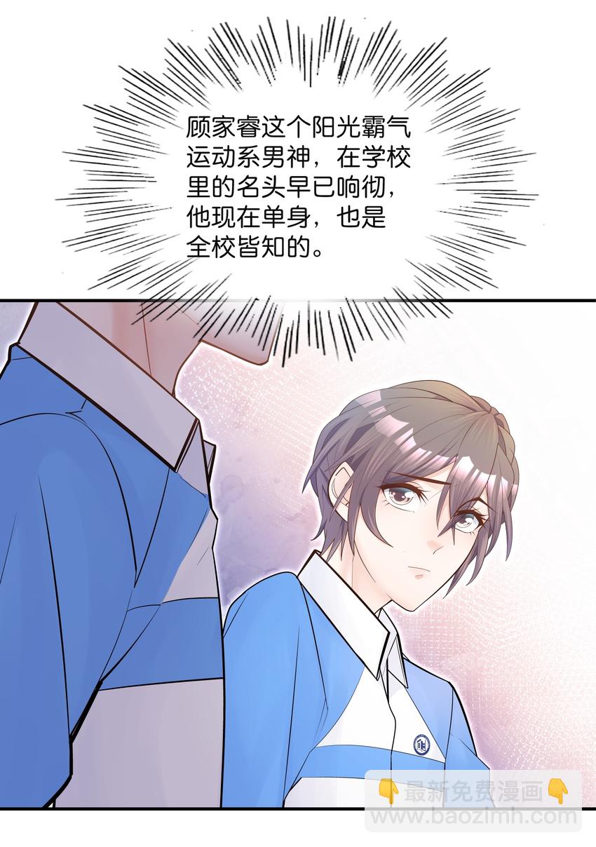 他生來就是我的攻 - 003 堂堂正正的擁抱 - 2