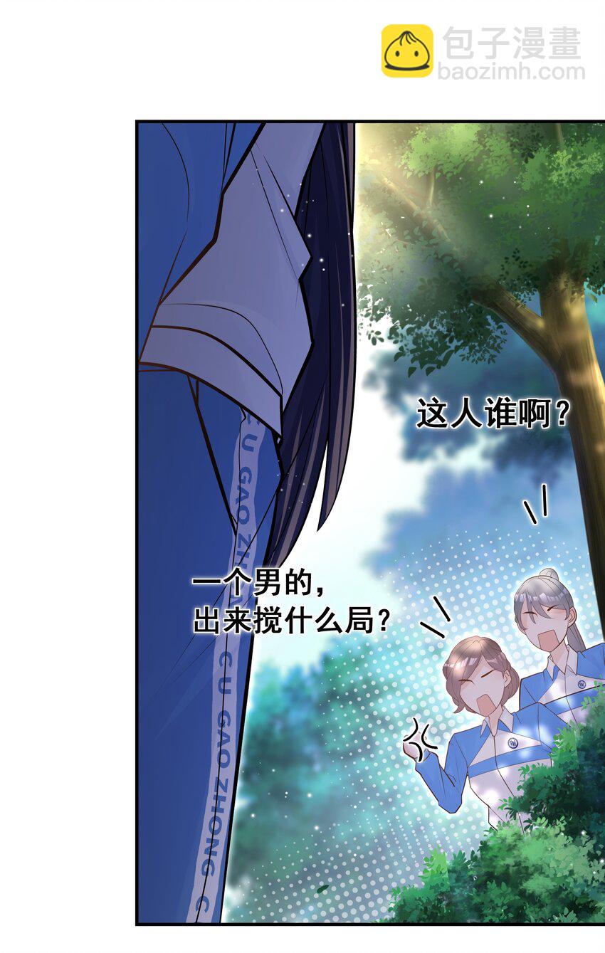 他生來就是我的攻 - 003 堂堂正正的擁抱 - 2