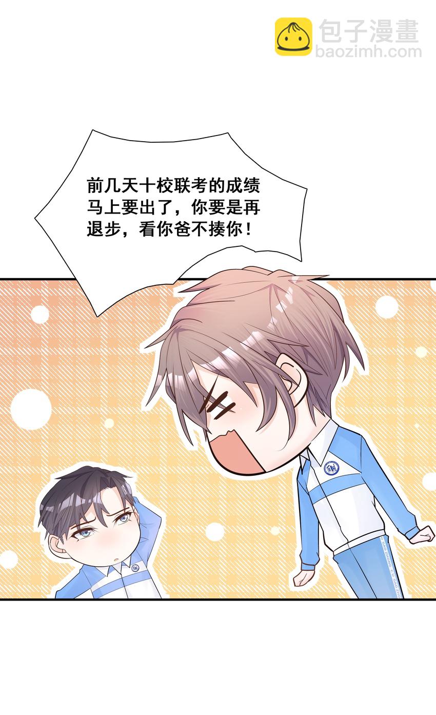 他生來就是我的攻 - 003 堂堂正正的擁抱 - 3